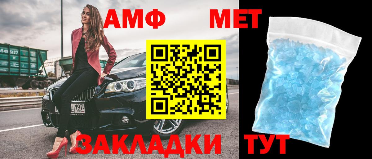Amphetamine 98% Лянтор