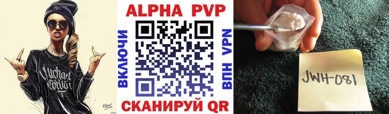 наркота Лянтор Alfa_PVP Соль