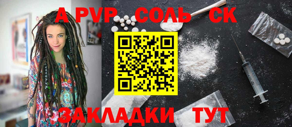 А ПВП мука Лянтор