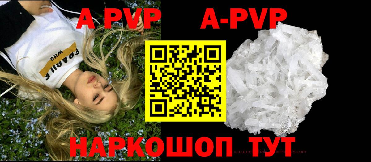 Лянтор  APVP  Alpha-PVP Crystall  Вход с VPN  Alpha PVP СК 