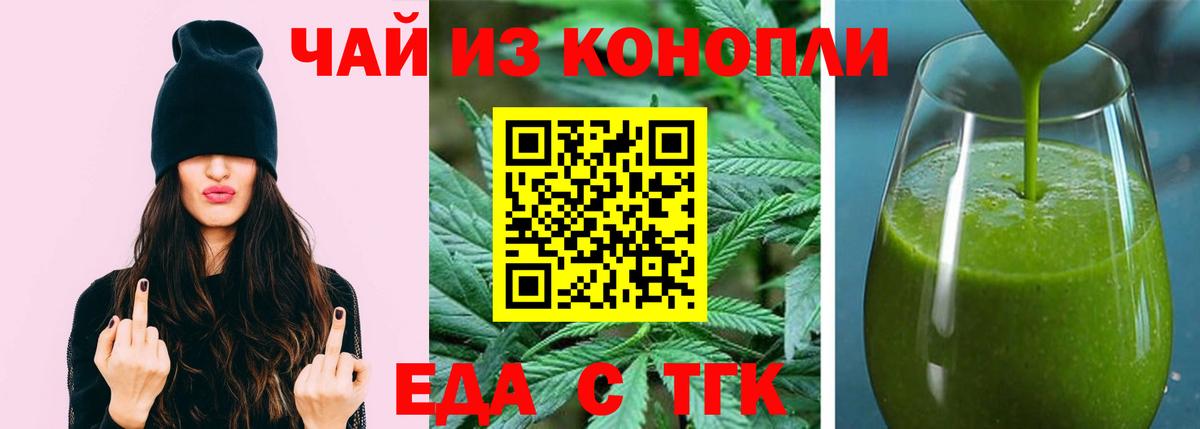 Лянтор  Cannafood марихуана  Вход с VPN 