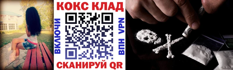 маркетплейс клад  Лянтор  COCAIN 97% 