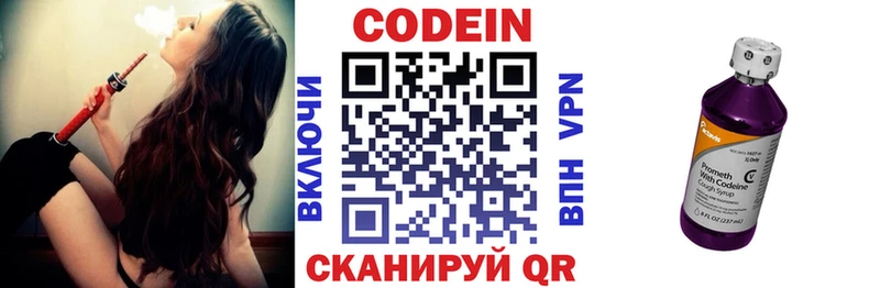 купить закладку Лянтор Кодеин напиток Lean (лин)