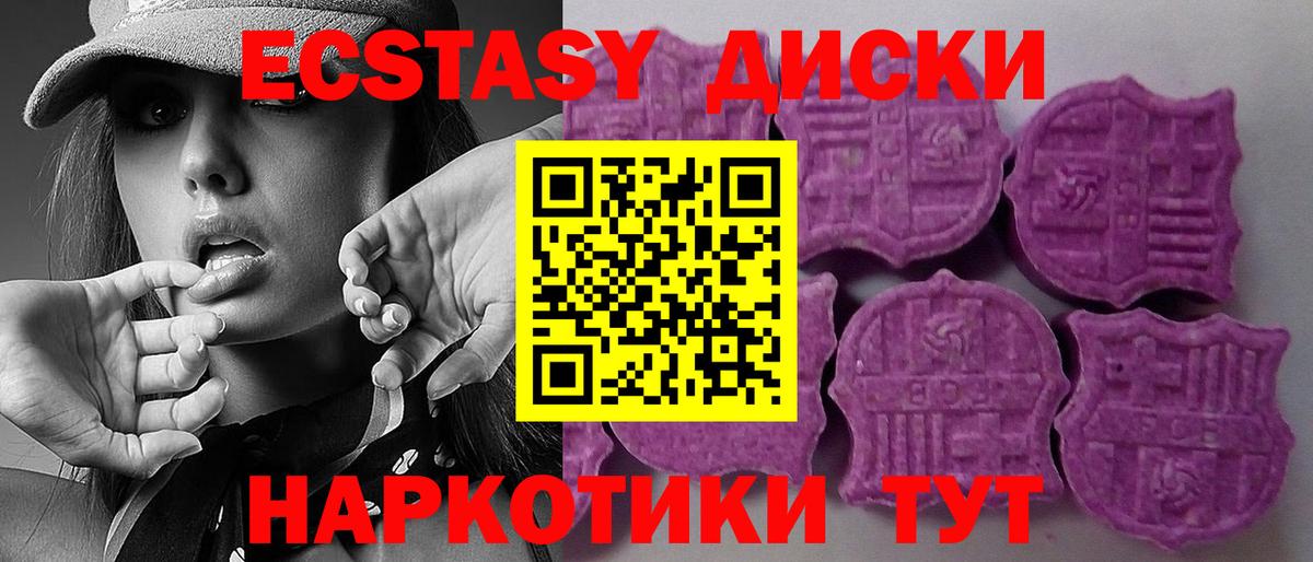 Лянтор  Ecstasy Philipp Plein  ЭКСТАЗИ XTC  Ecstasy  Вход с VPN 