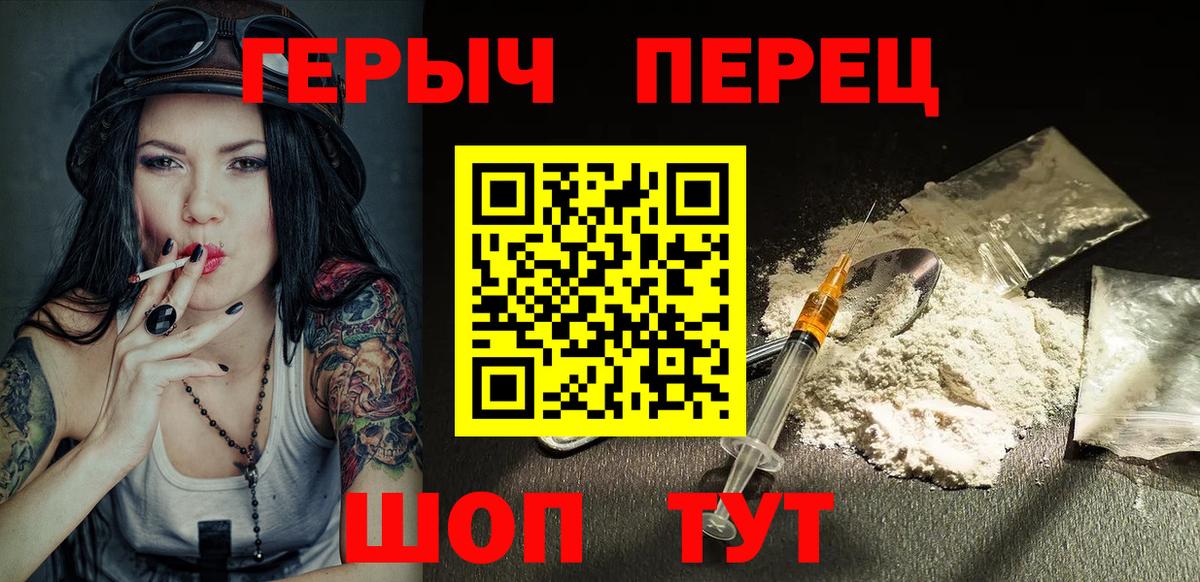 ГЕРОИН Heroin  Вход с VPN  Лянтор 