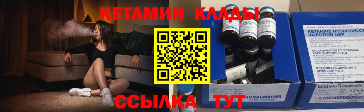 КЕТАМИН ketamine  Вход с VPN  mega ссылка  Лянтор 