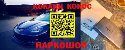 спайс Волгодонск