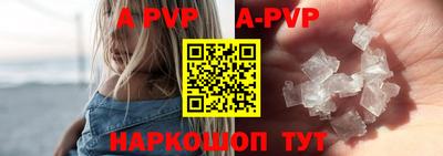 спайс Волгодонск