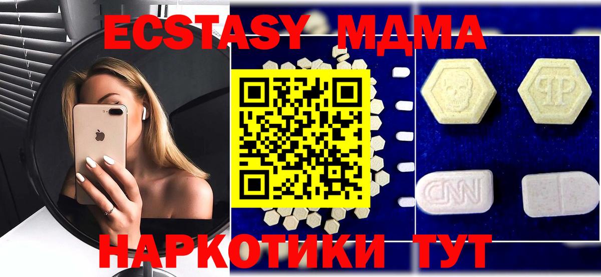 MDMA  МДМА молли  Вход с VPN  MDMA VHQ  Лянтор 