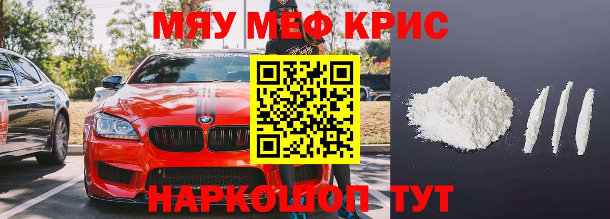 Мефедрон мука Лянтор