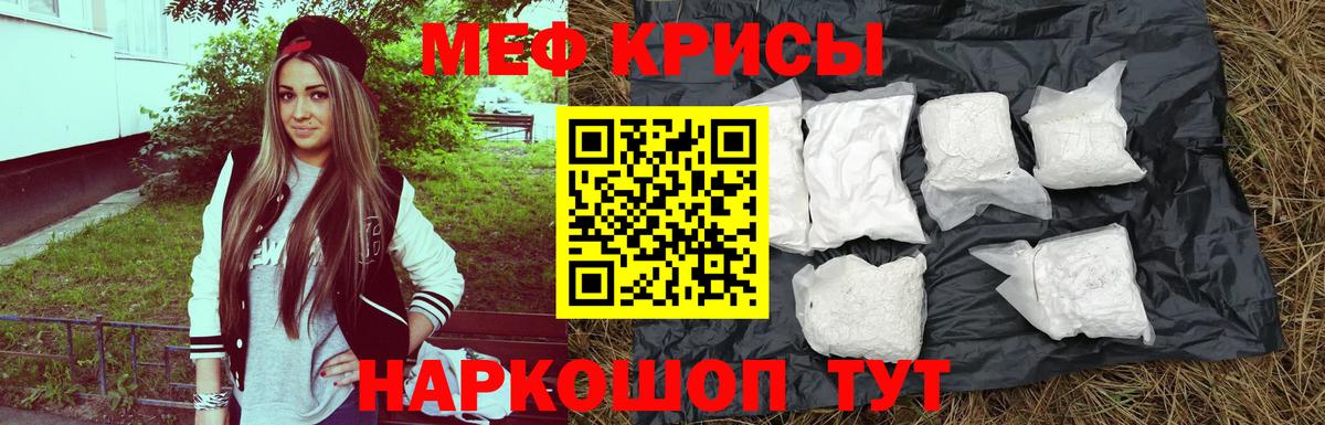 МЕФ кристаллы  Вход с VPN  Меф  МЯУ-МЯУ мяу мяу  МЯУ-МЯУ  Лянтор 