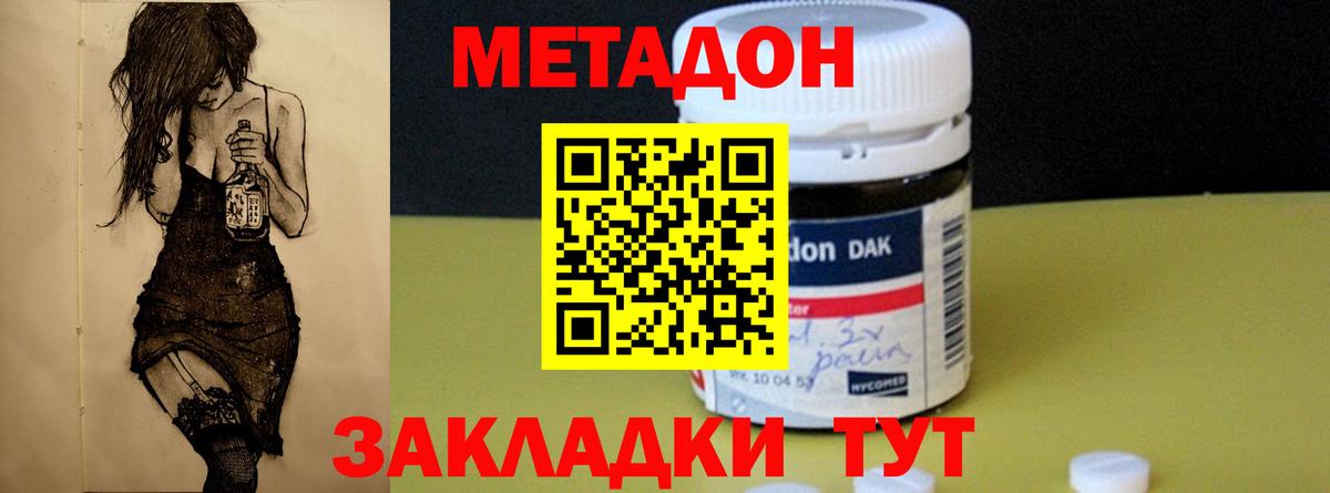 Метадон methadone  Вход с VPN  Метадон methadone  Лянтор 