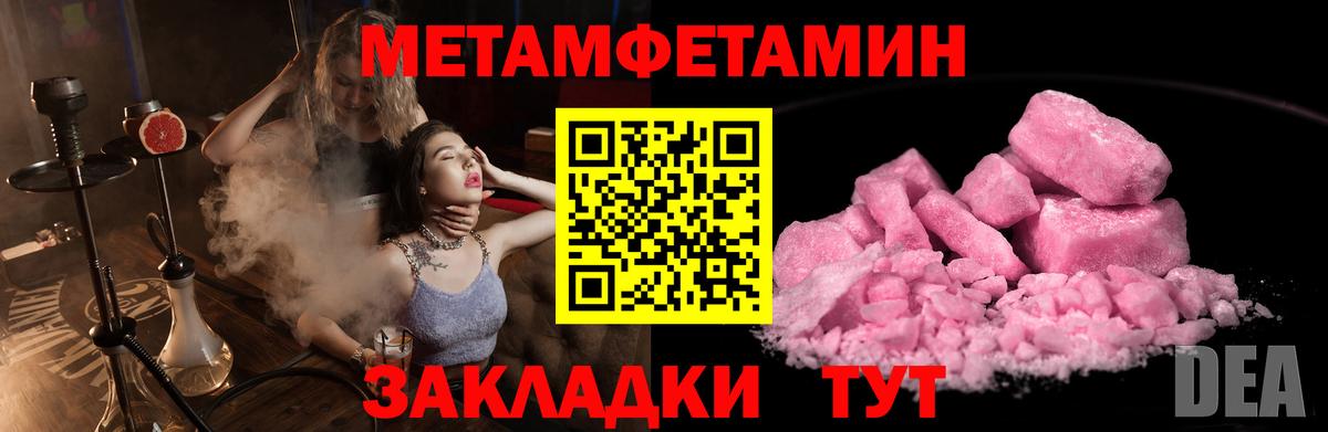 МЕТАМФЕТАМИН винт Лянтор