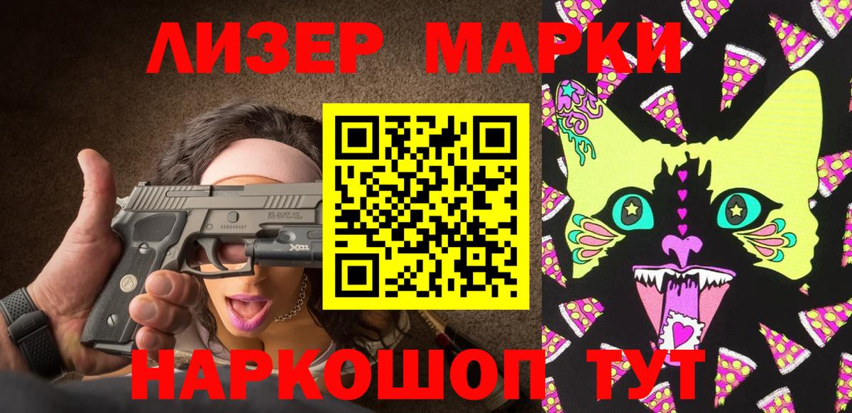 Марки N-bome 1,5мг Лянтор