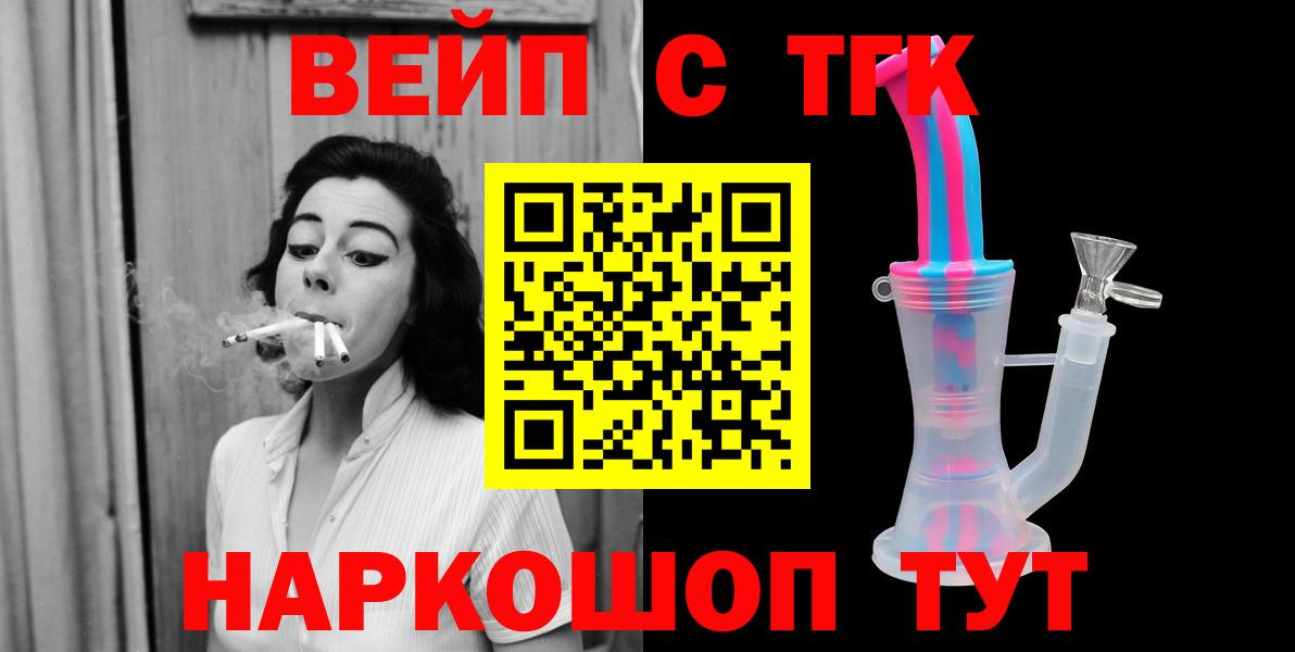 ТГК жижа  Вход с VPN  Лянтор 