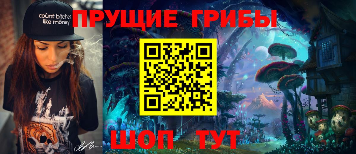 Галлюциногенные грибы Psilocybe  купить наркотик  Лянтор  Вход с VPN 